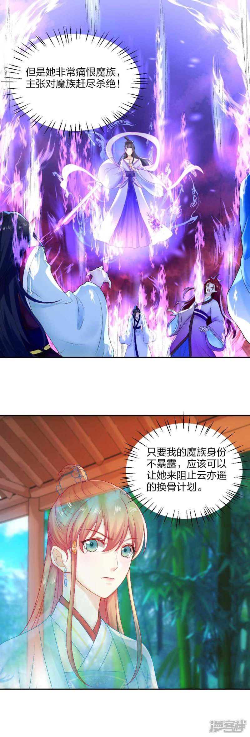 第91话 挑衅-6