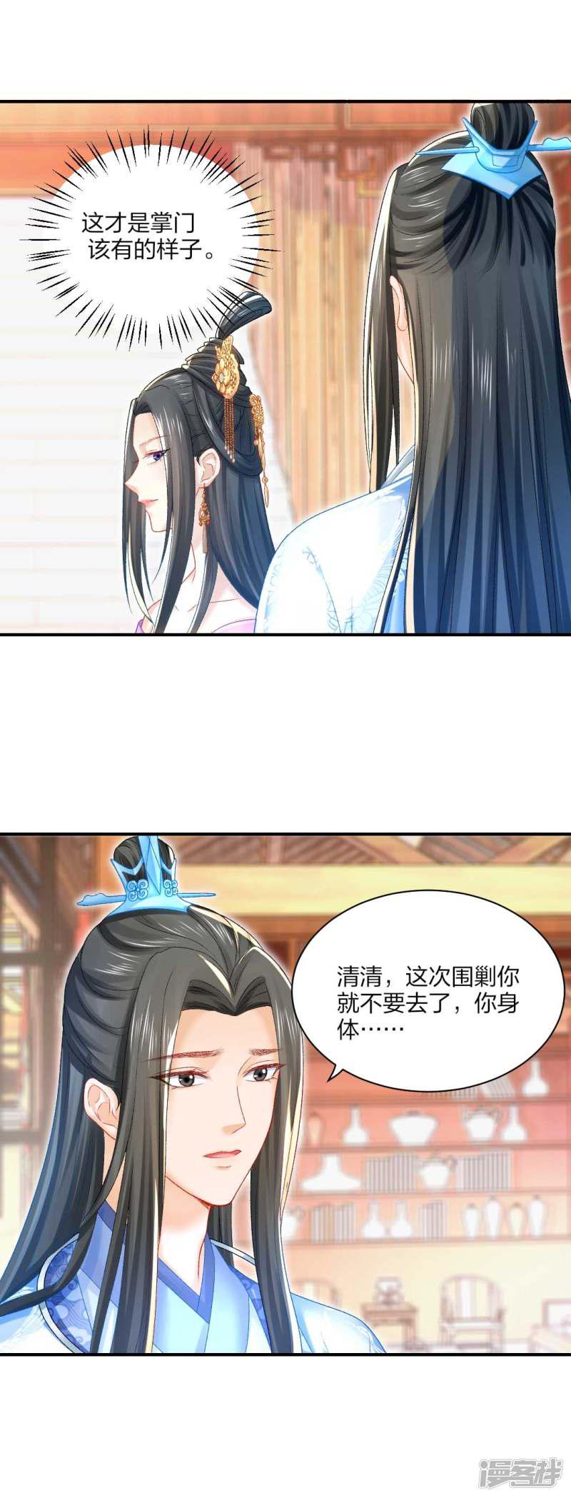 第91话 挑衅-14