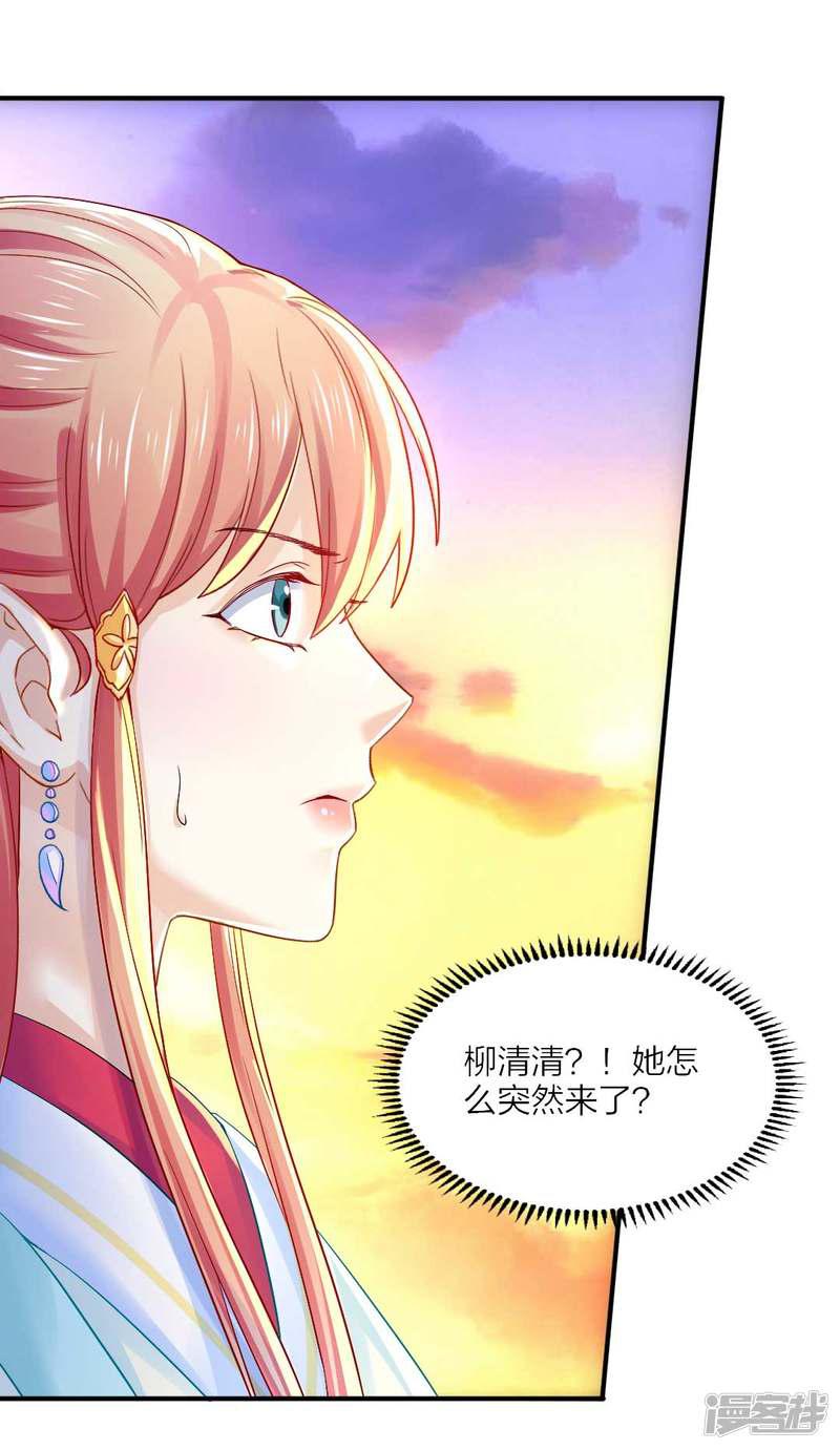 第91话 挑衅-26