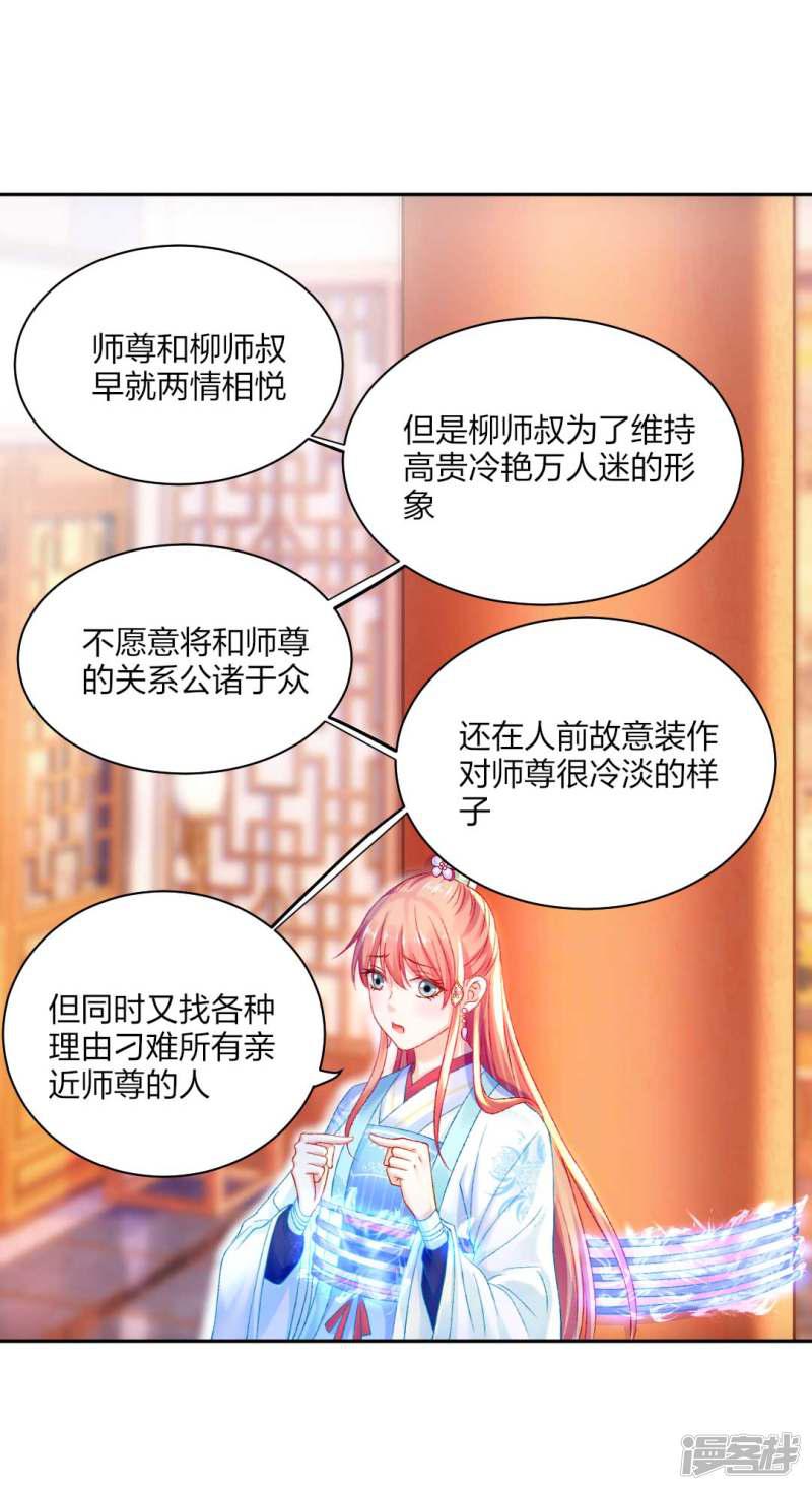 第93话 会和系统有关吗？-4