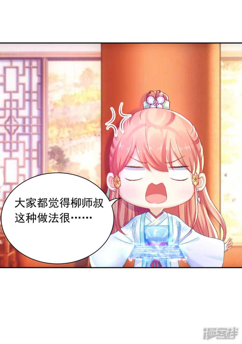 第93话 会和系统有关吗？-5