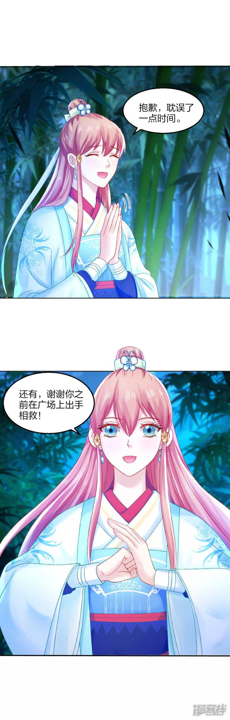 第93话 会和系统有关吗？-21