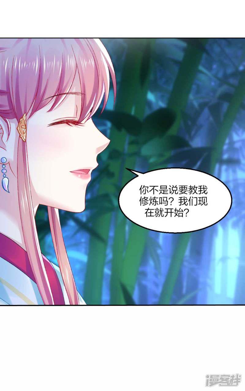 第93话 会和系统有关吗？-24