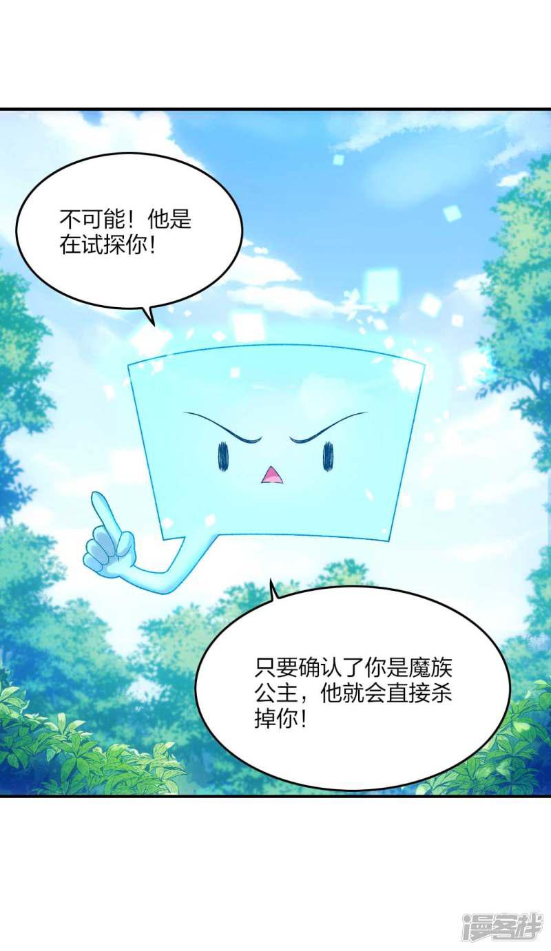 第99话 杀机-21