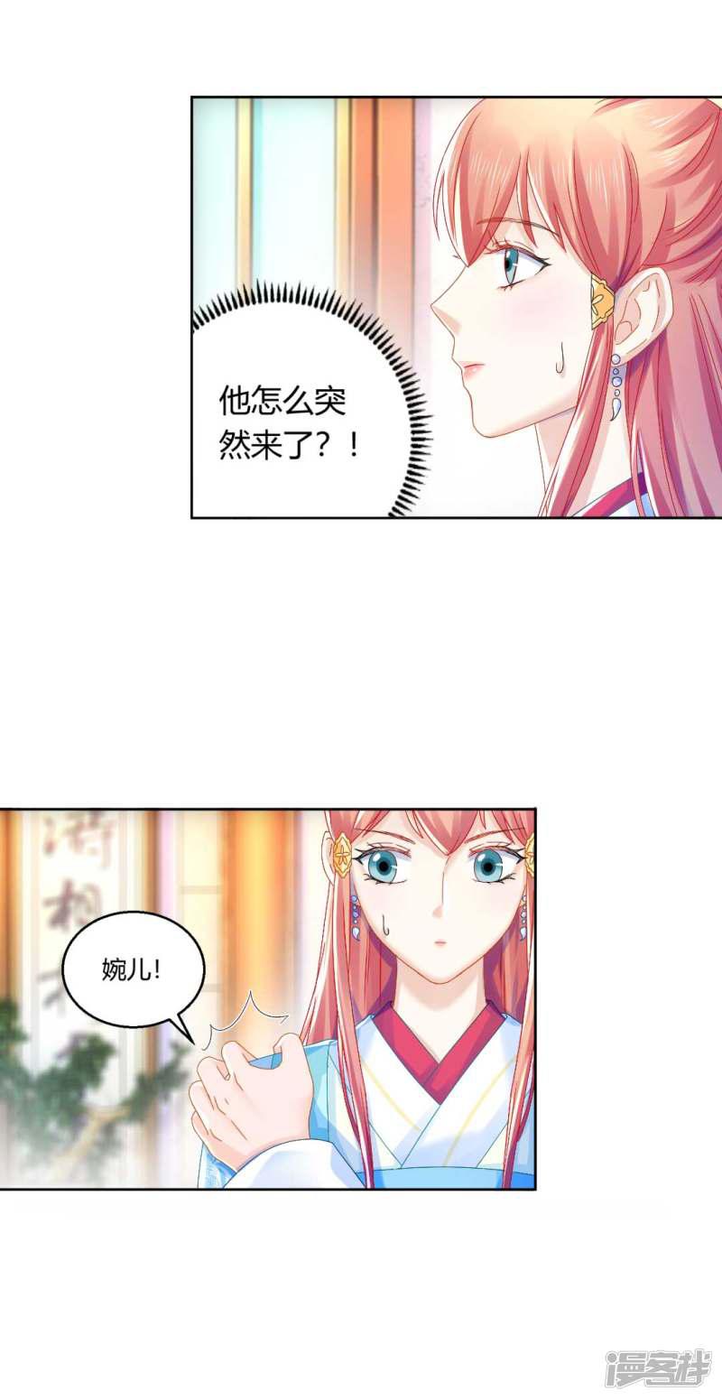 第100话 出师不利-3