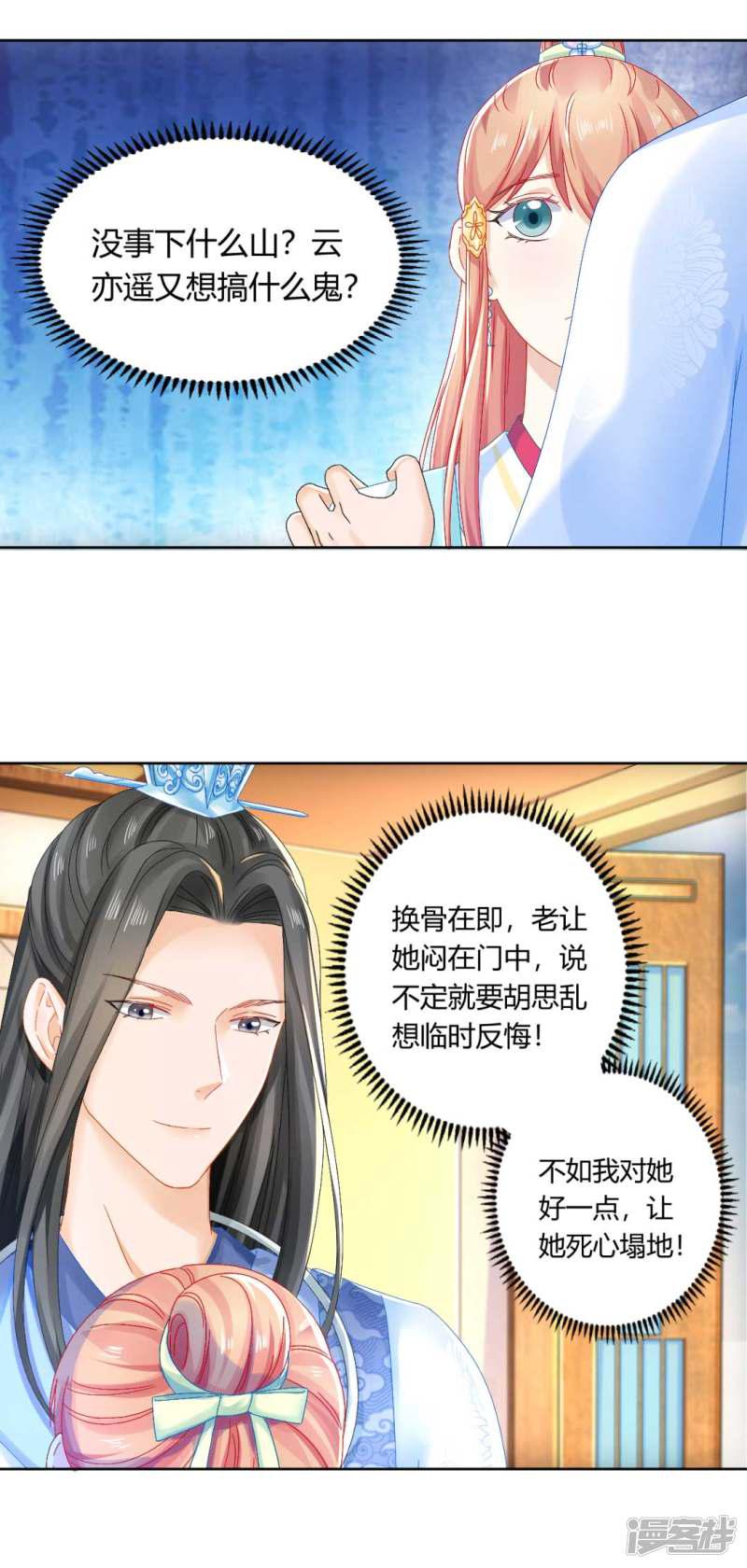 第100话 出师不利-5