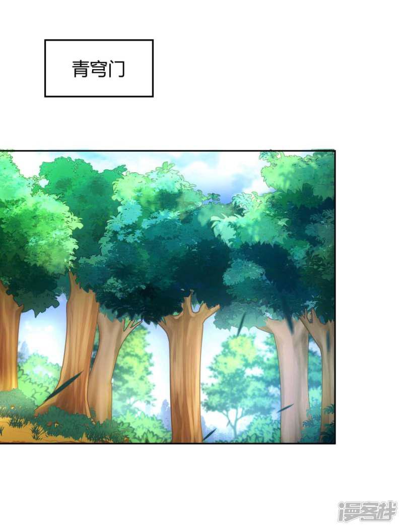 第100话 出师不利-9