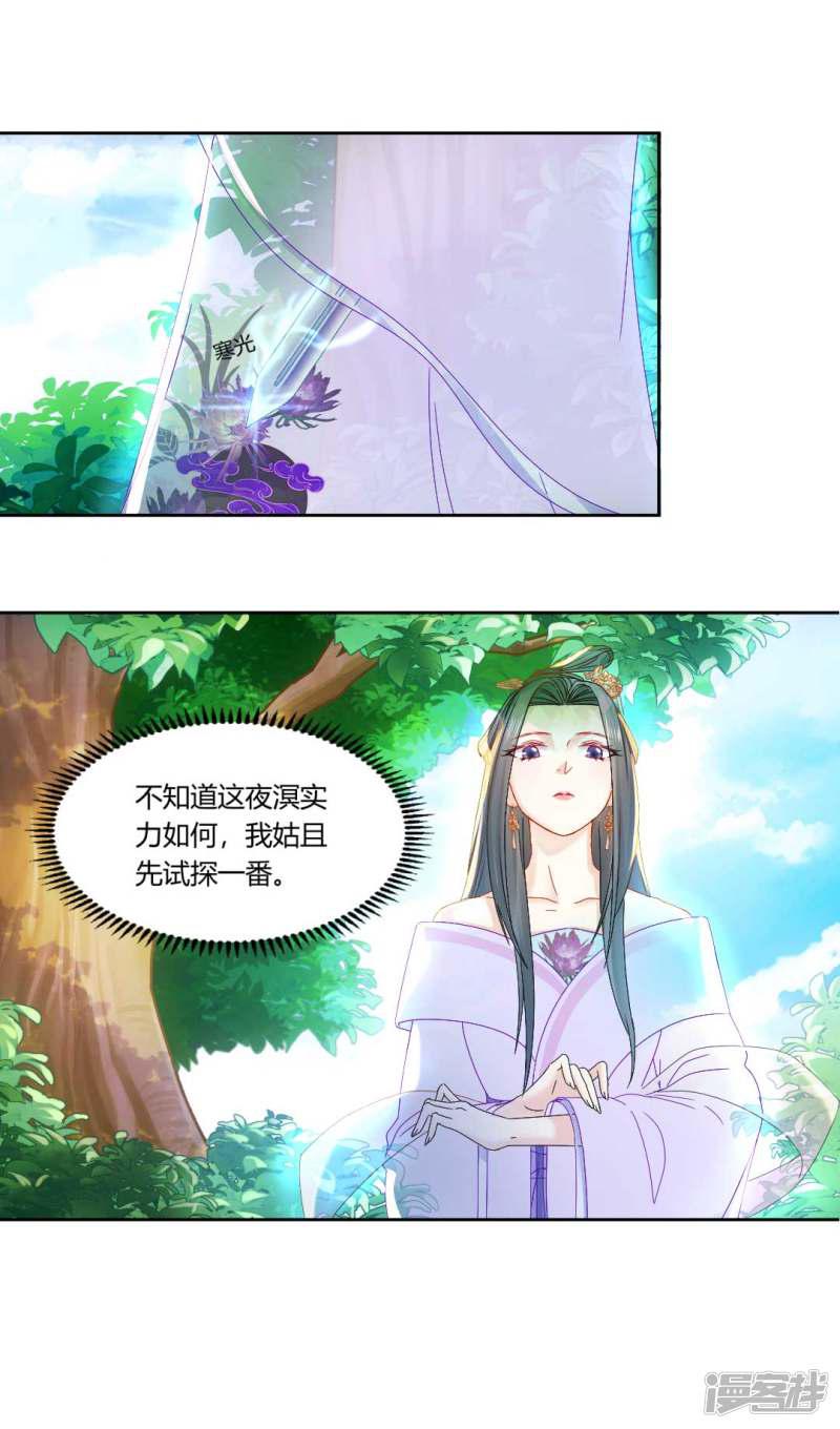 第100话 出师不利-11