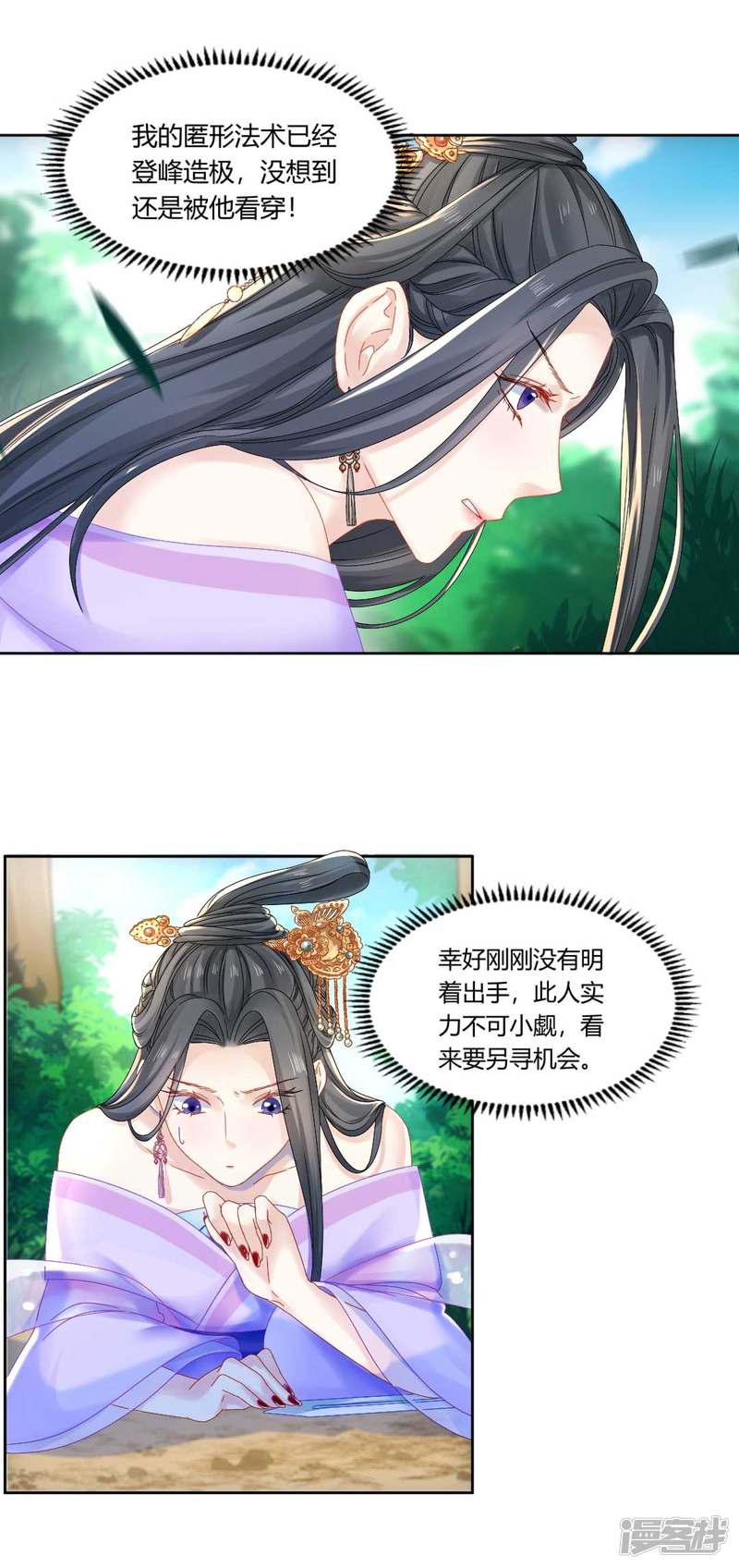 第100话 出师不利-15