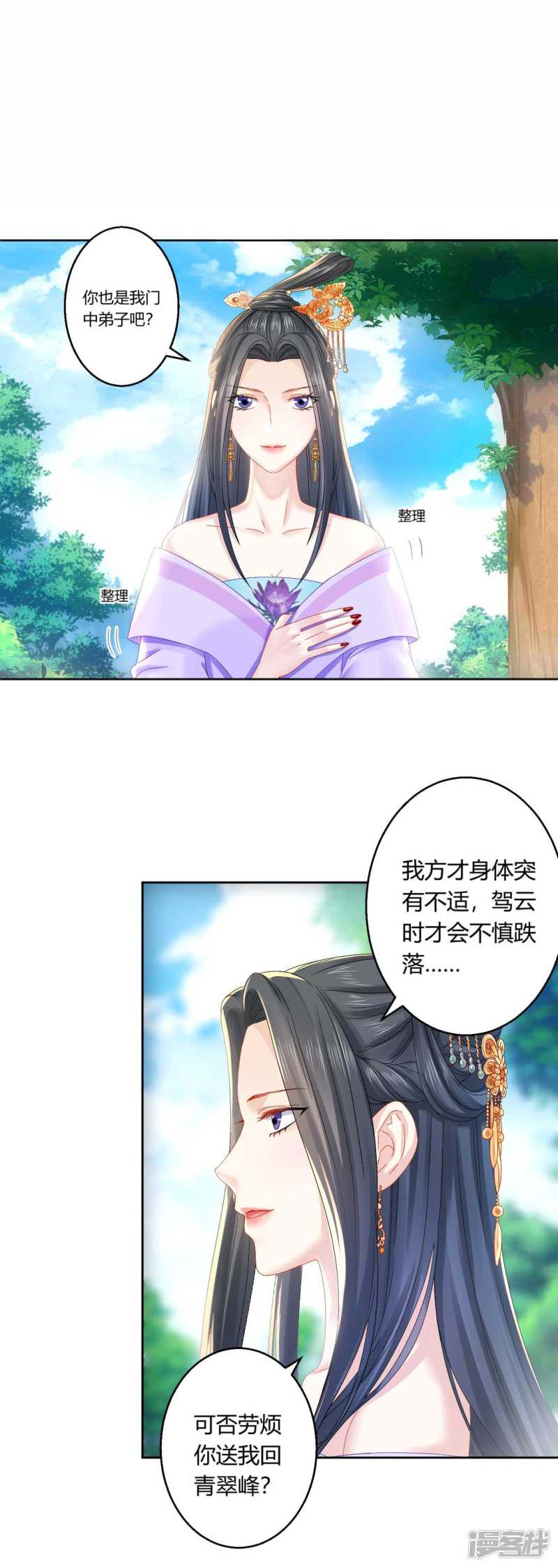 第100话 出师不利-17