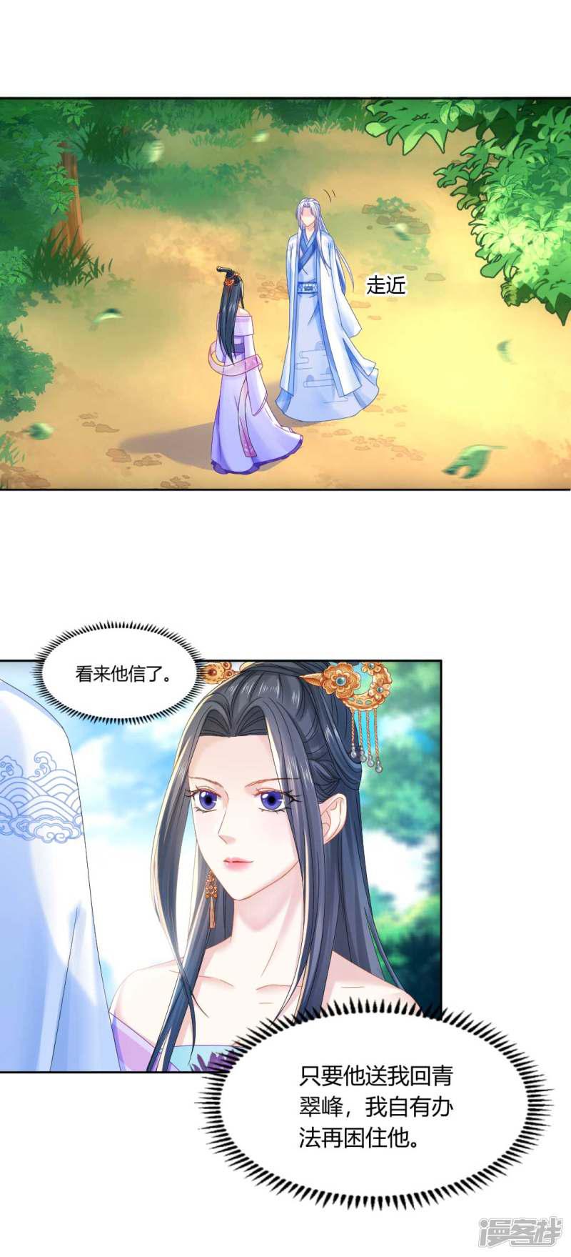 第100话 出师不利-18