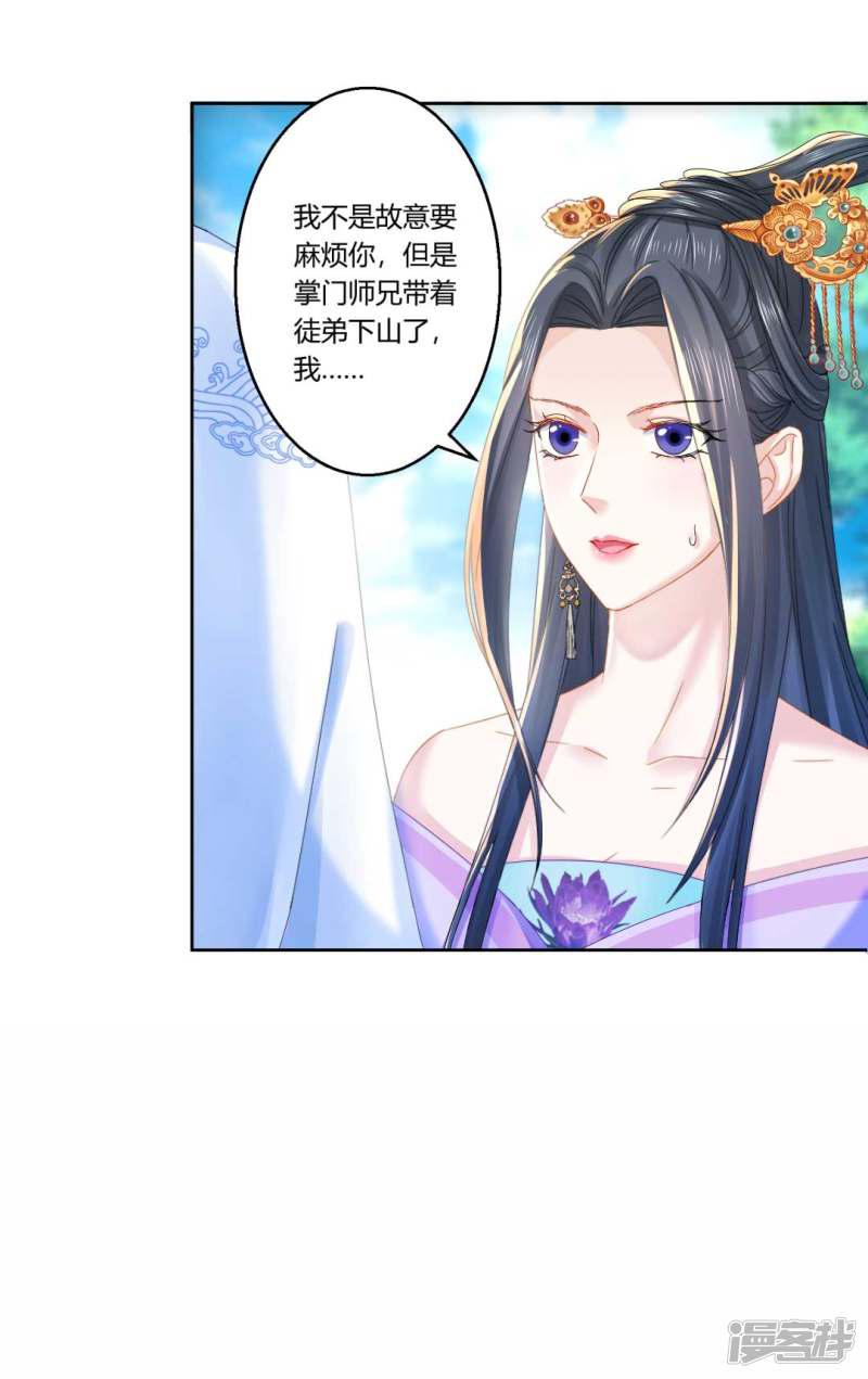 第100话 出师不利-20