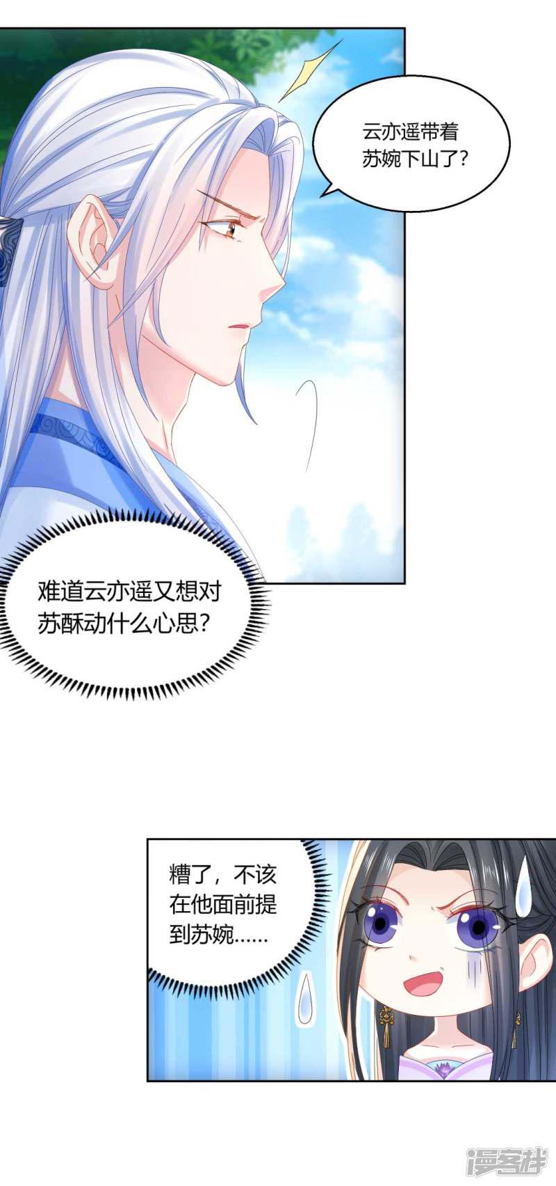 第100话 出师不利-21