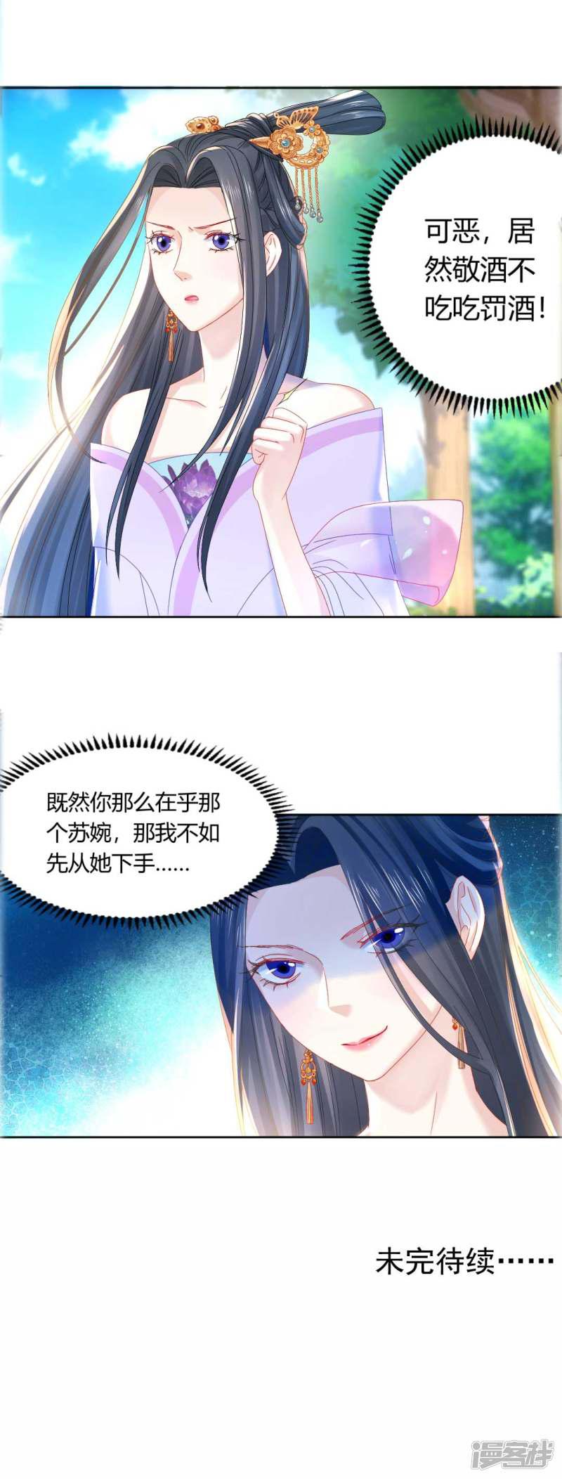 第100话 出师不利-24