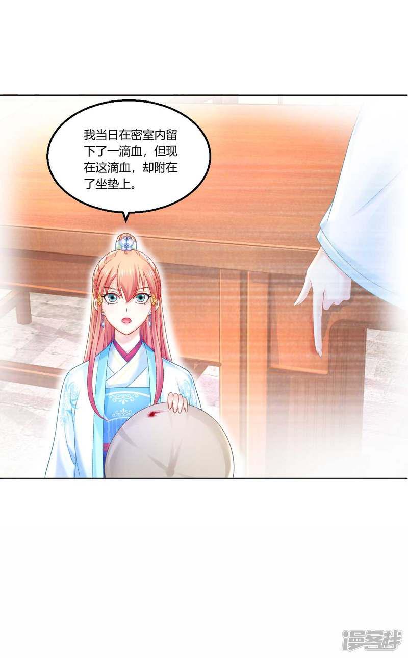 第104话 身败名裂-2