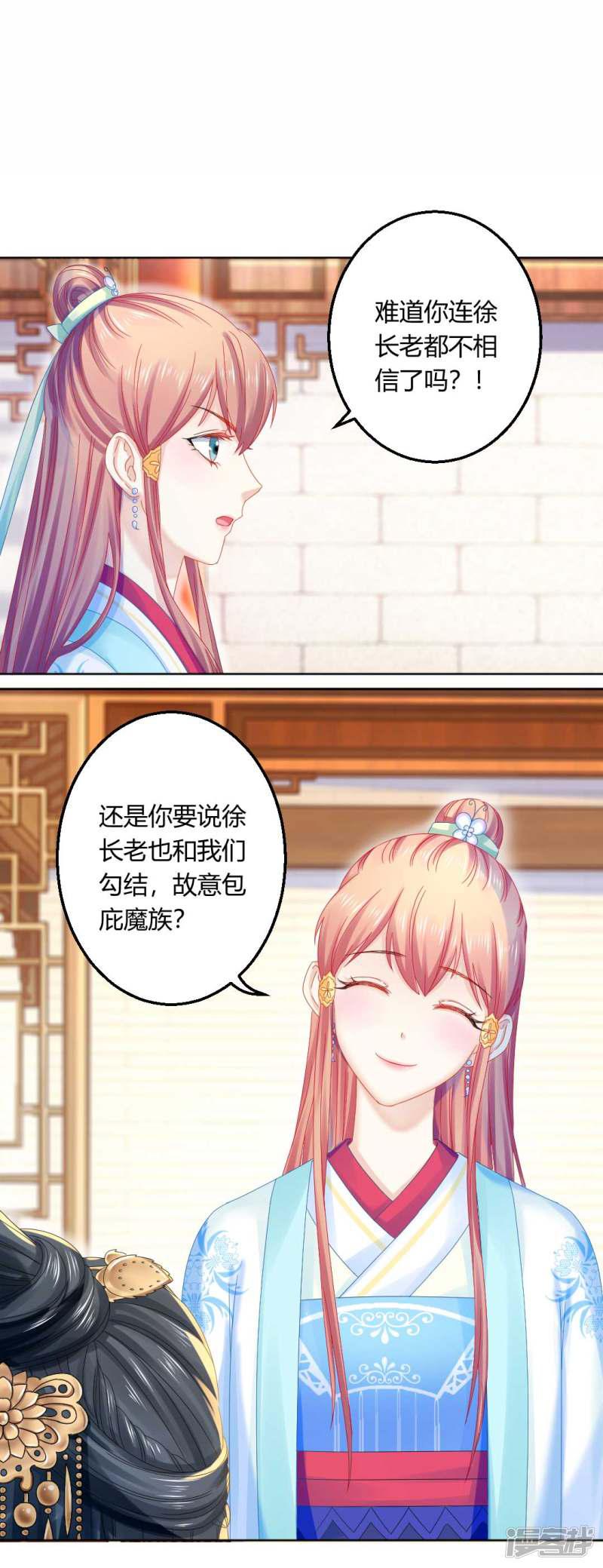 第105话 脱险-8