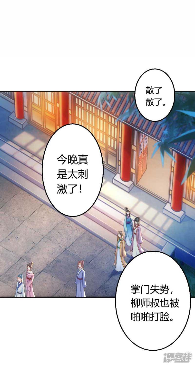 第105话 脱险-12