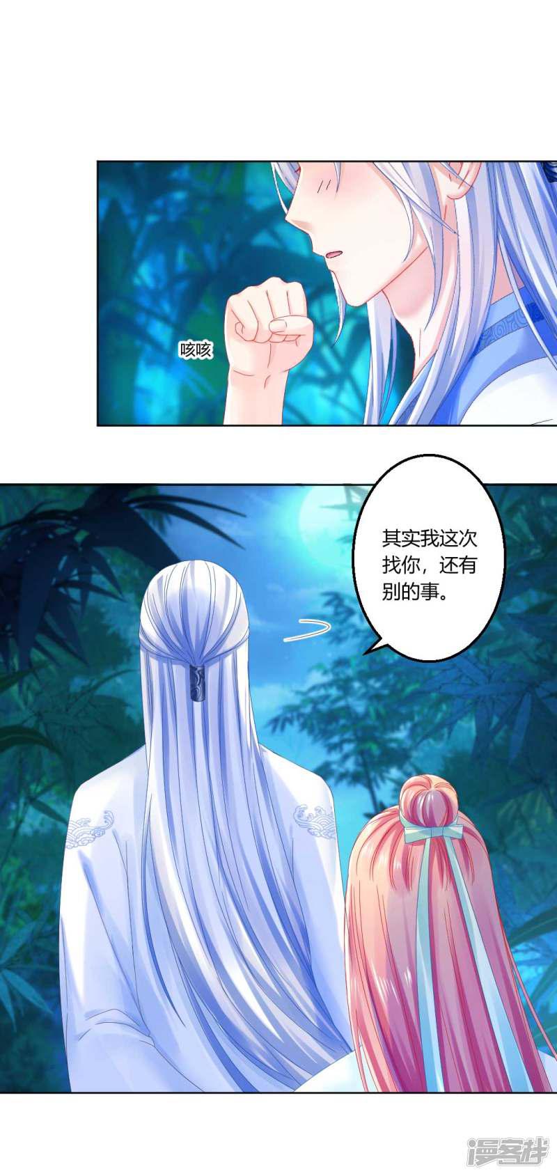 第105话 脱险-23