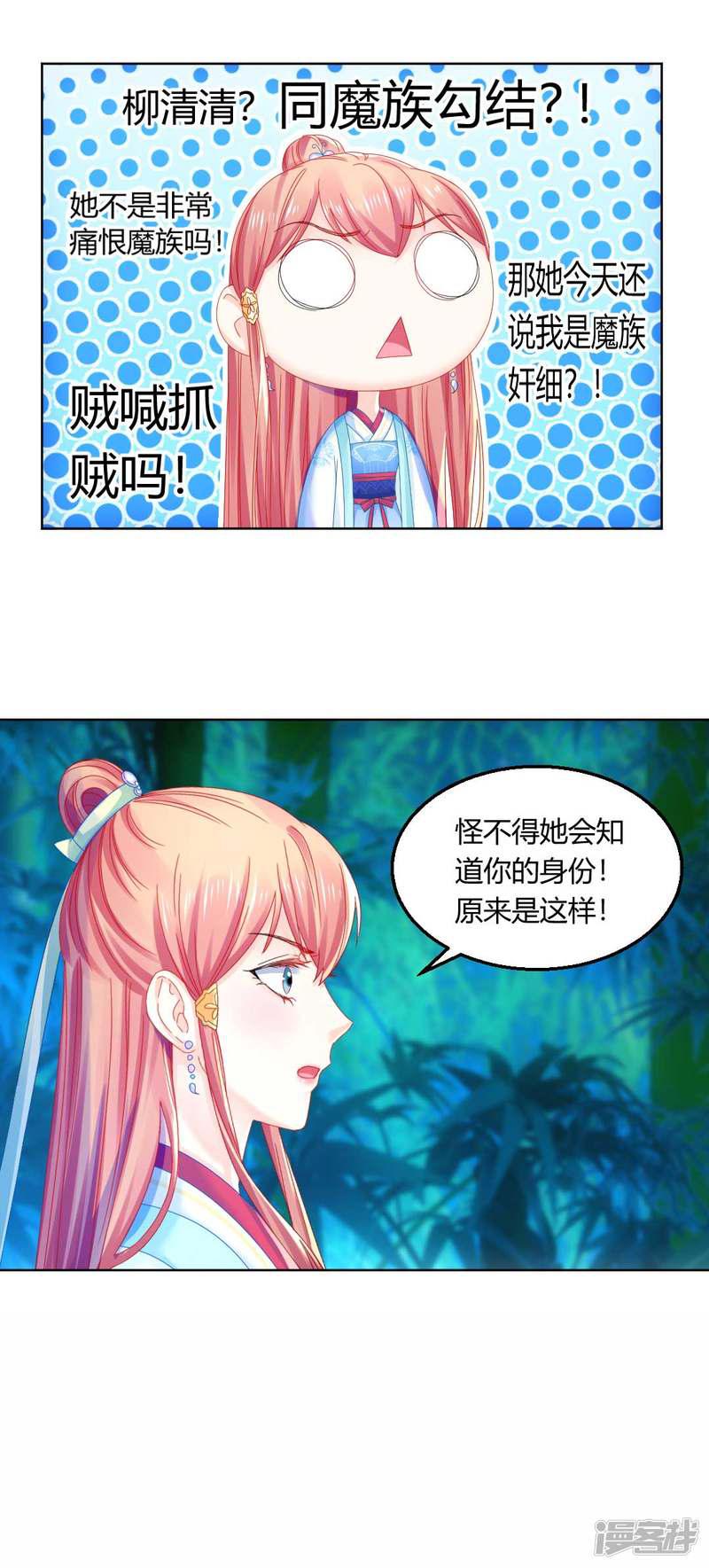 第105话 脱险-25