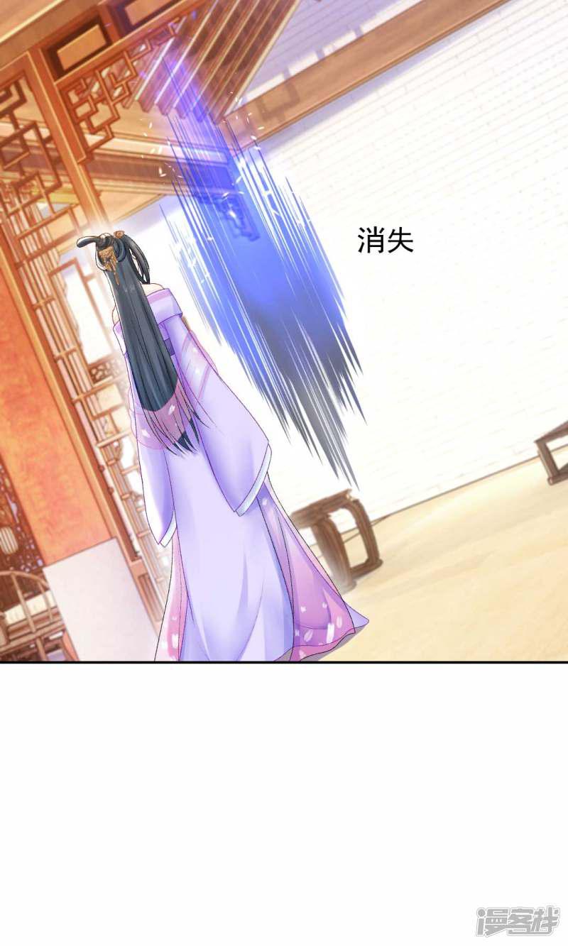 第107话 师门试炼-4