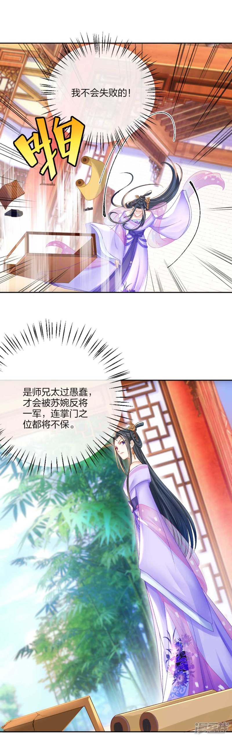 第107话 师门试炼-5