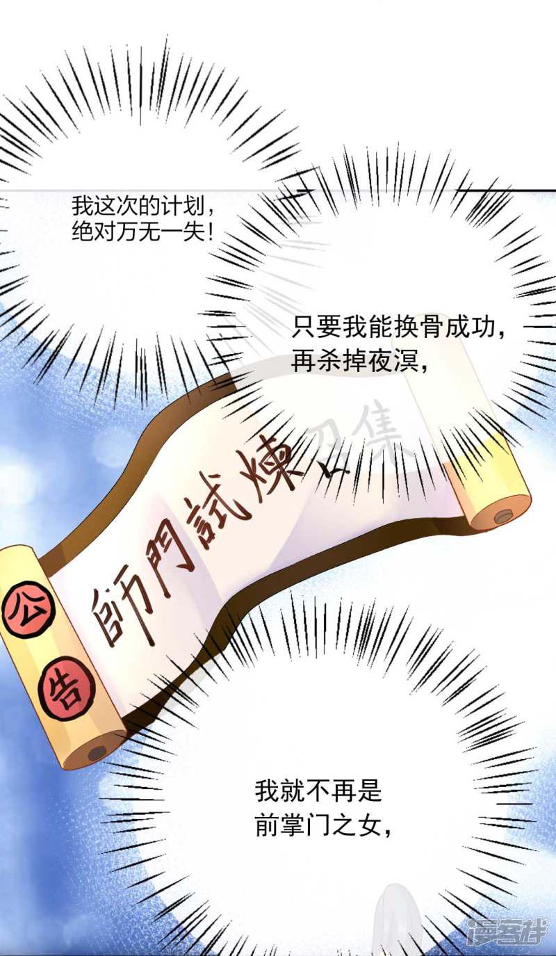 第107话 师门试炼-6