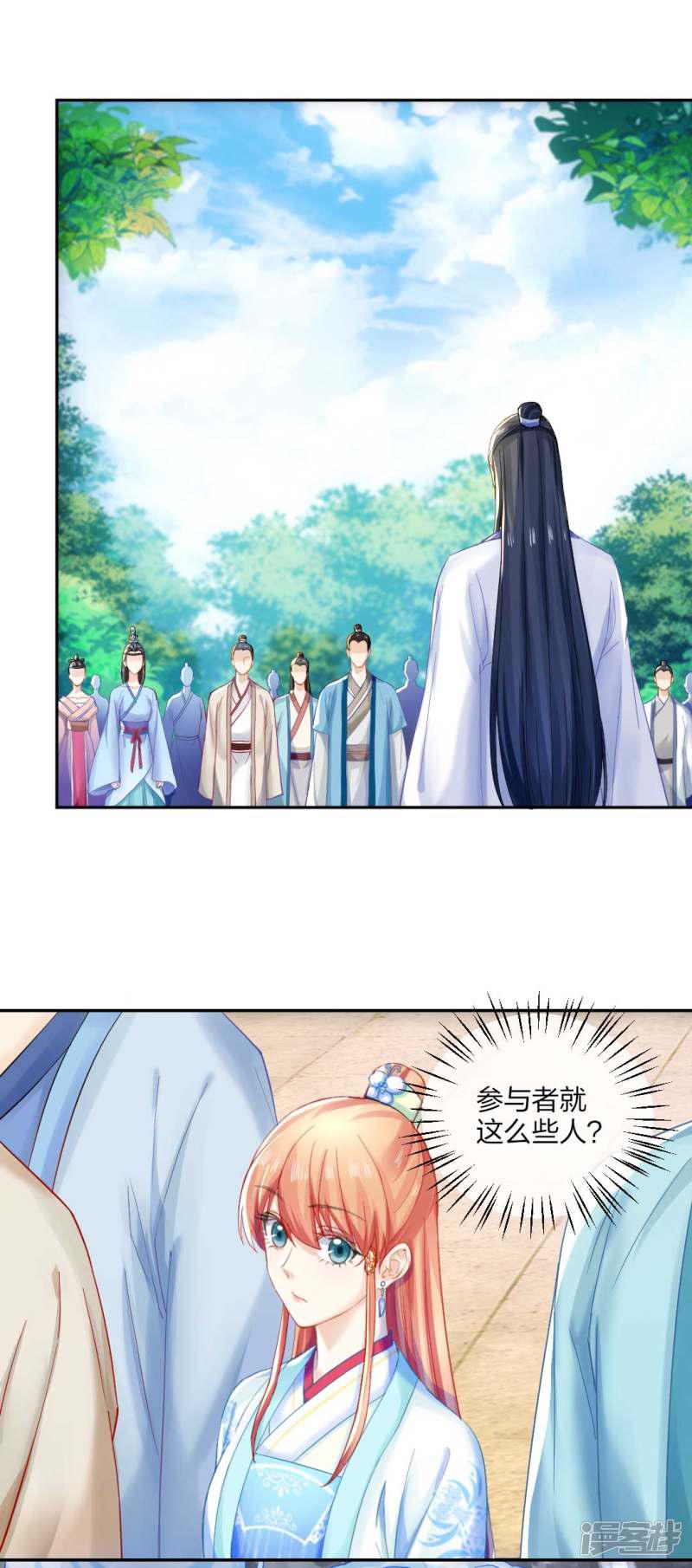 第107话 师门试炼-27