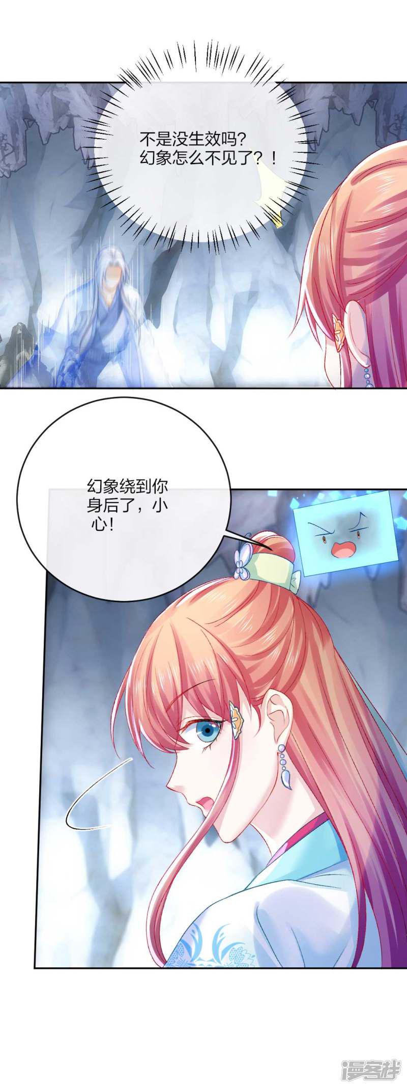 第110话 自相残杀-4