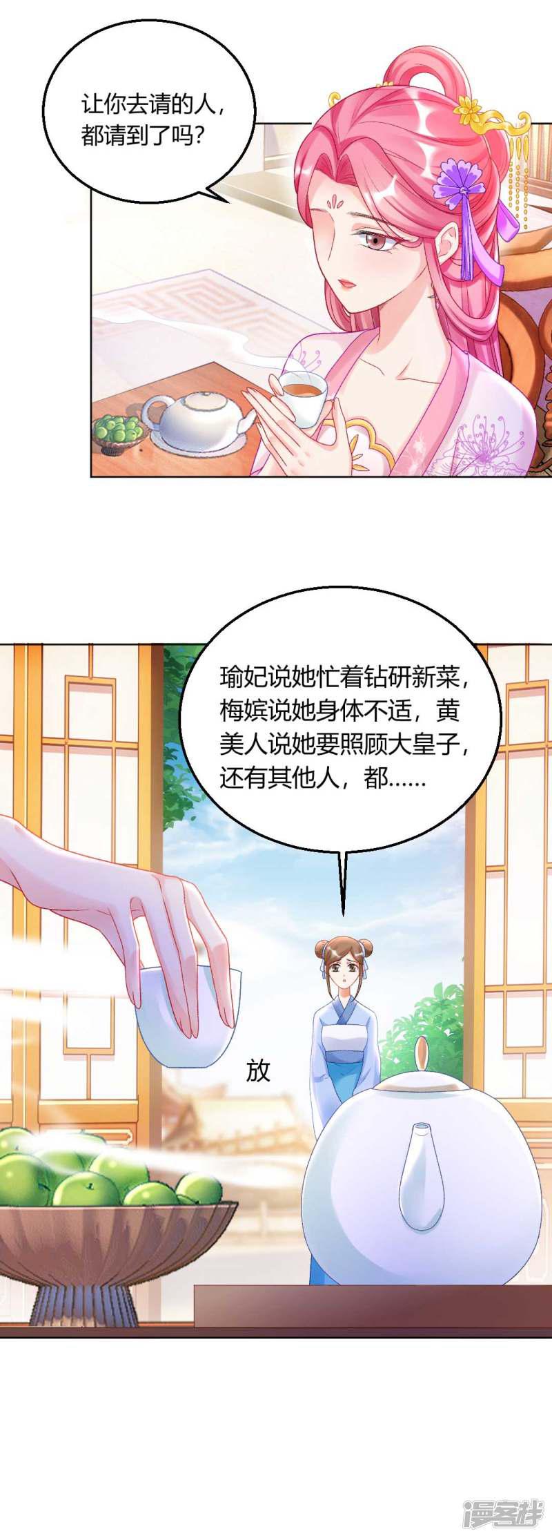 第127话 绝不会善罢甘休！-6