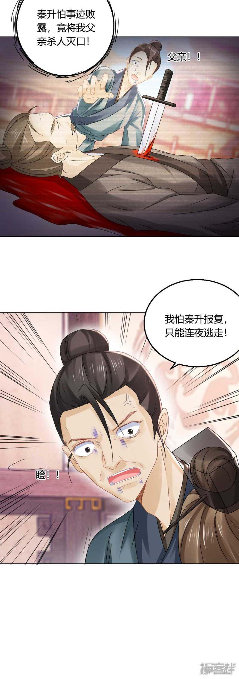 第134话 当庭对质-20