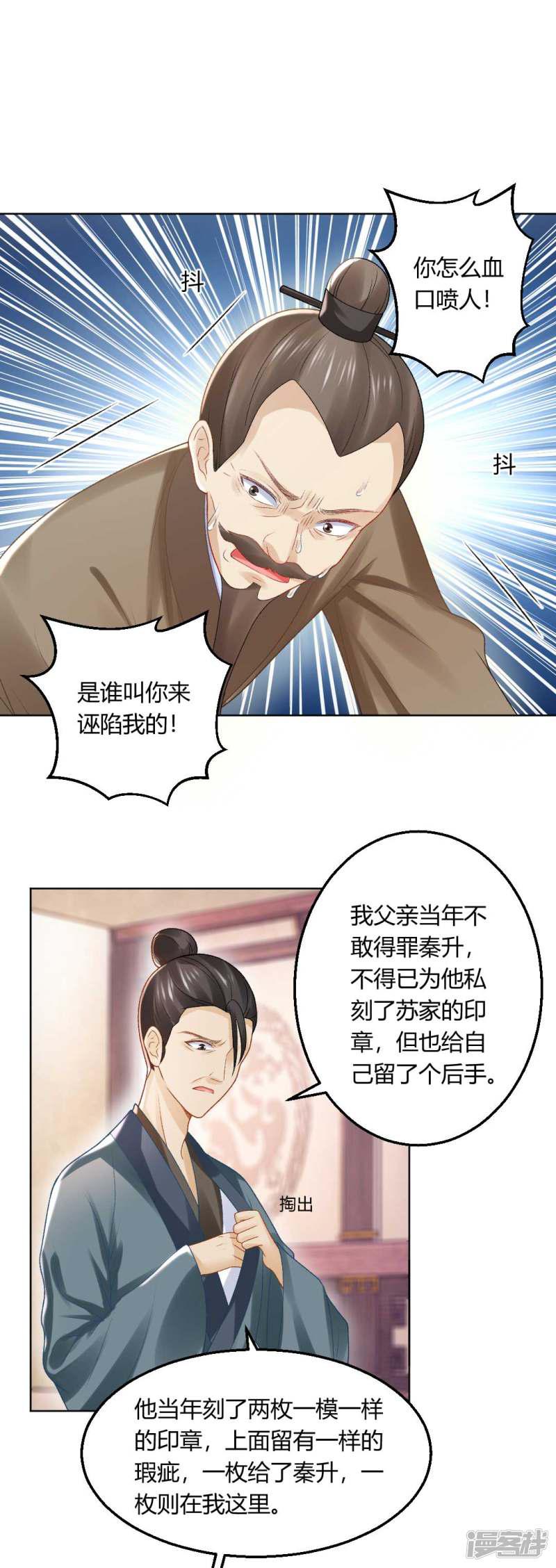 第134话 当庭对质-21