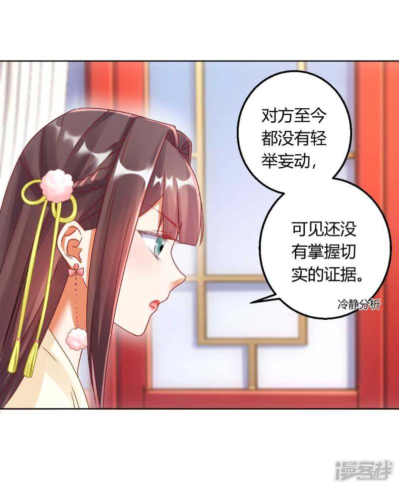 第136话 背后的毒蛇-25