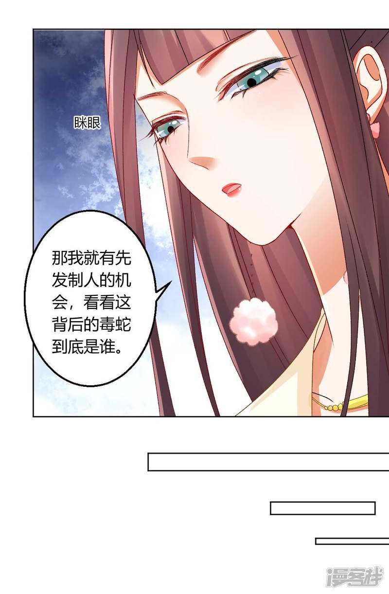 第136话 背后的毒蛇-26