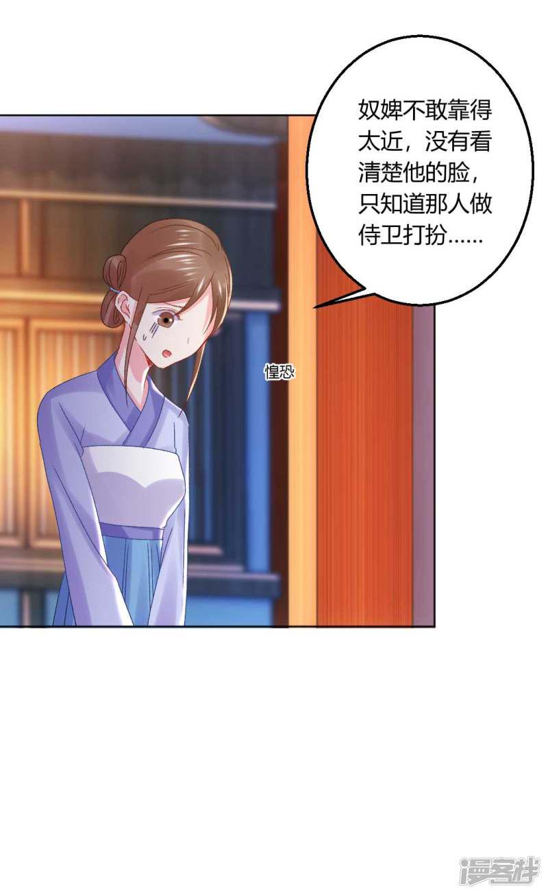 第137话 皇帝探访-5