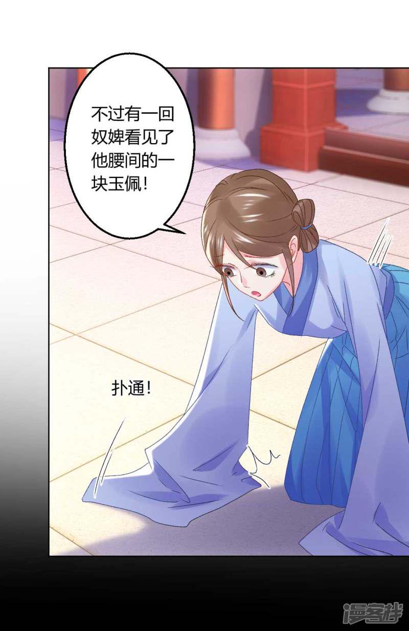 第137话 皇帝探访-7