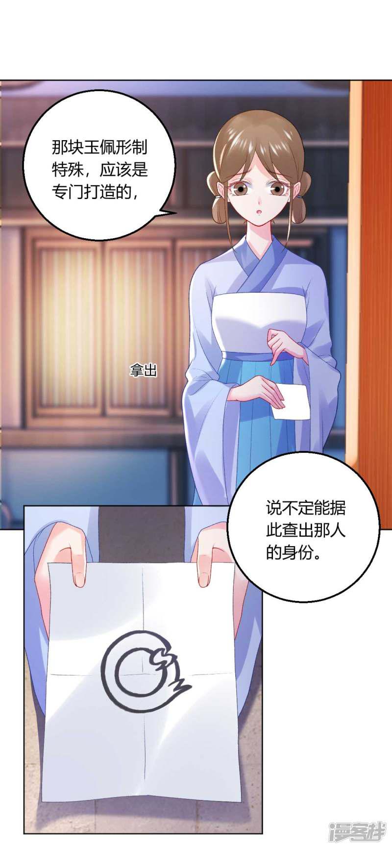 第137话 皇帝探访-10