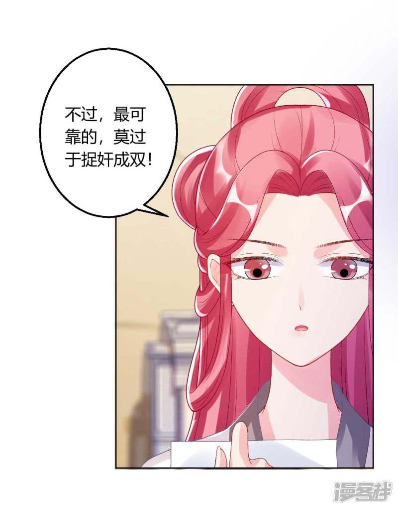 第137话 皇帝探访-12