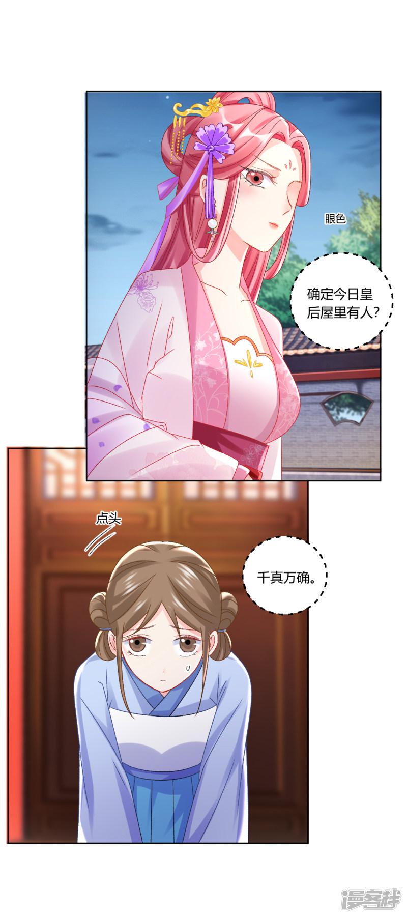 第138话 私会证据-4