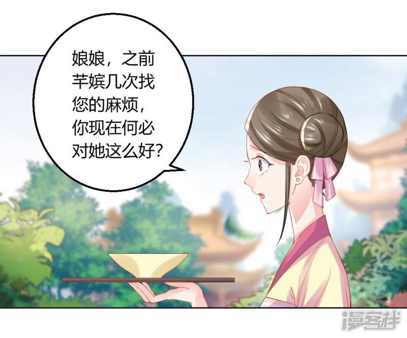 第143话 大皇子-2