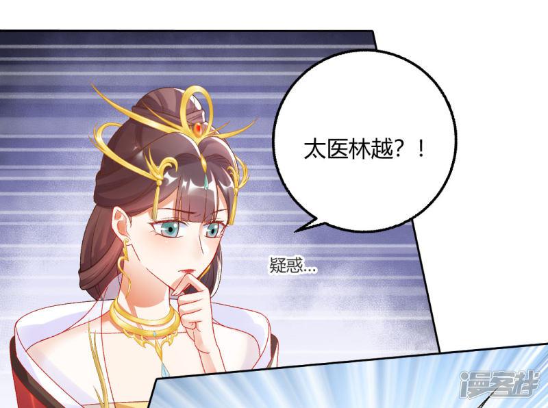 第144话 舔狗的典范-19