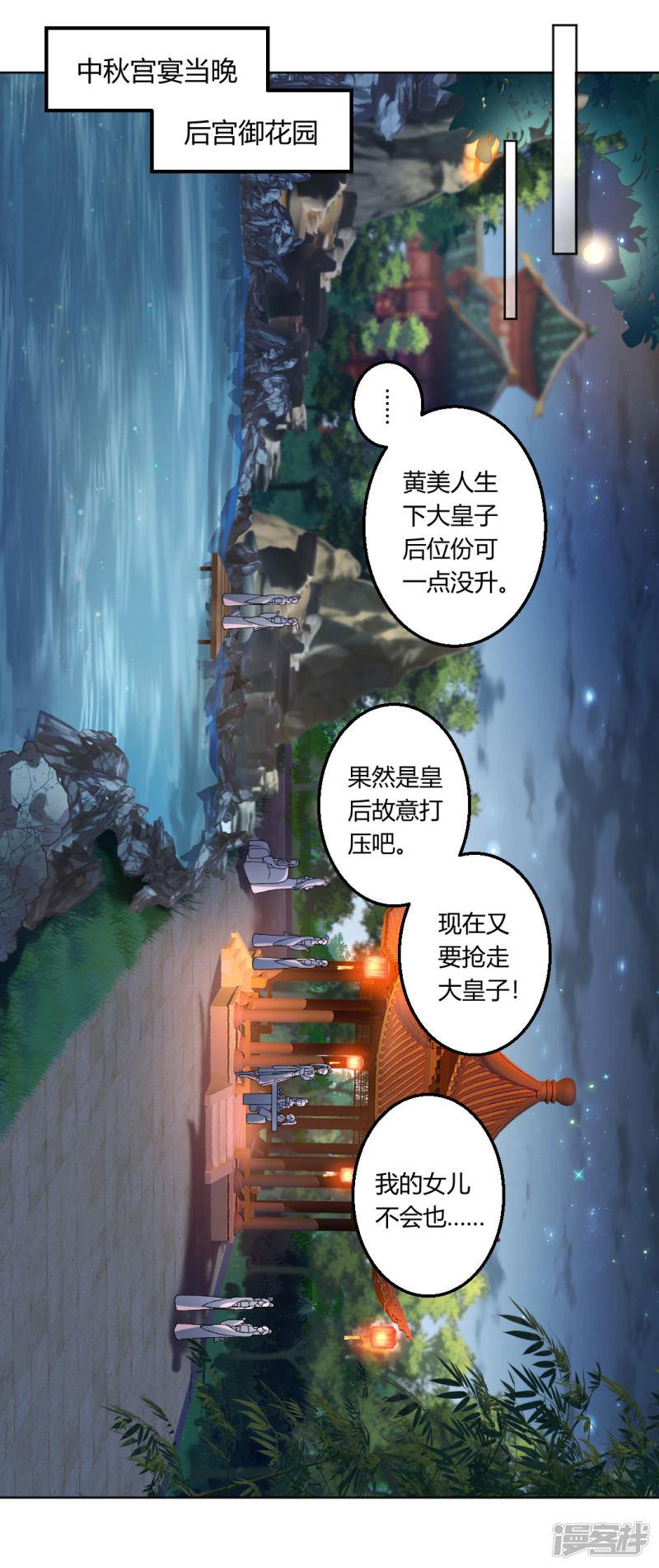 第144话 舔狗的典范-25