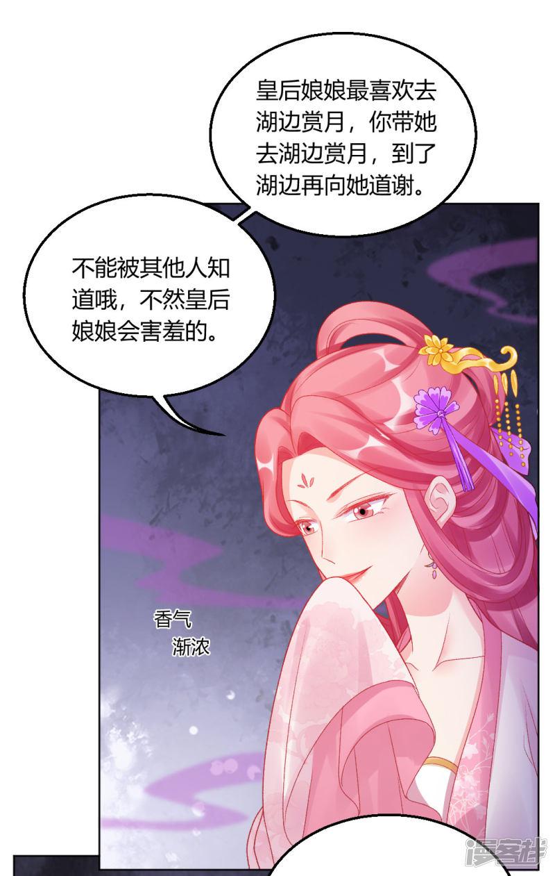 第145话 奇怪的大皇子-22