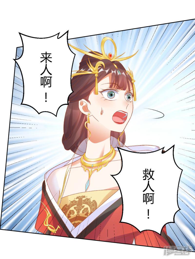 第146话 迷魂香-4