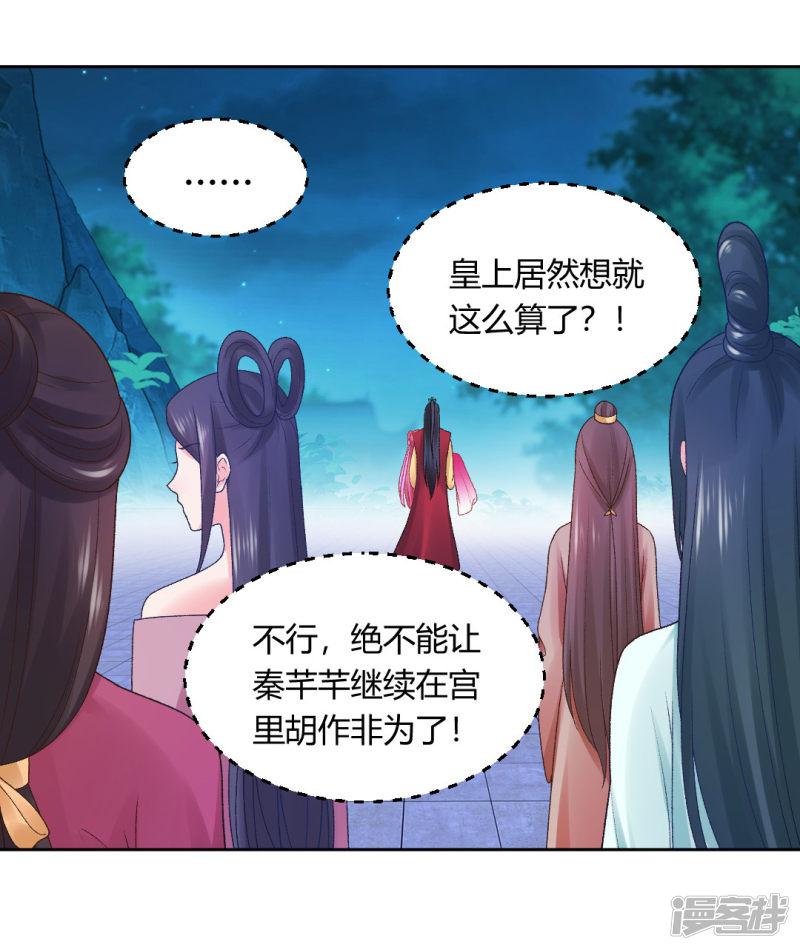 第148话 丑闻败露-4