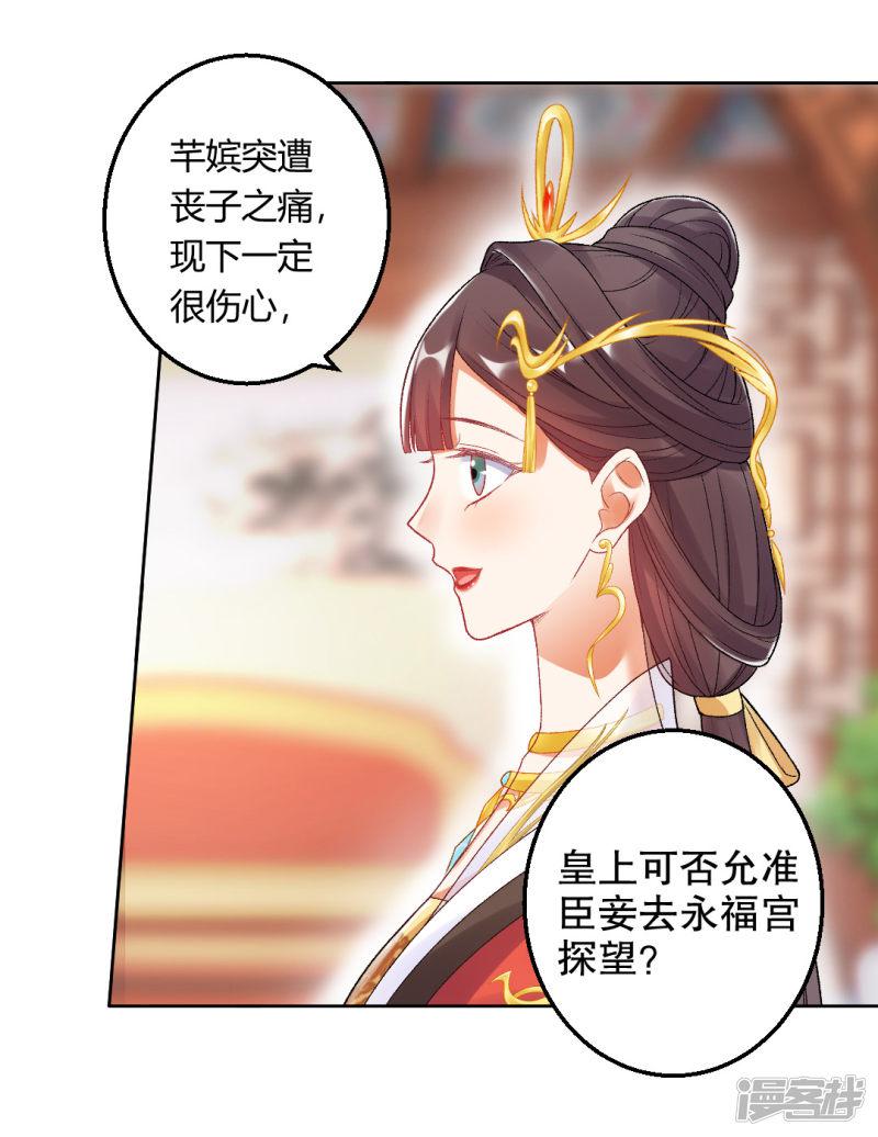 第148话 丑闻败露-21