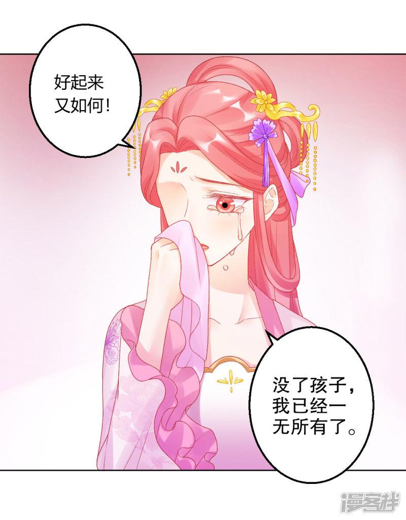 第148话 丑闻败露-26