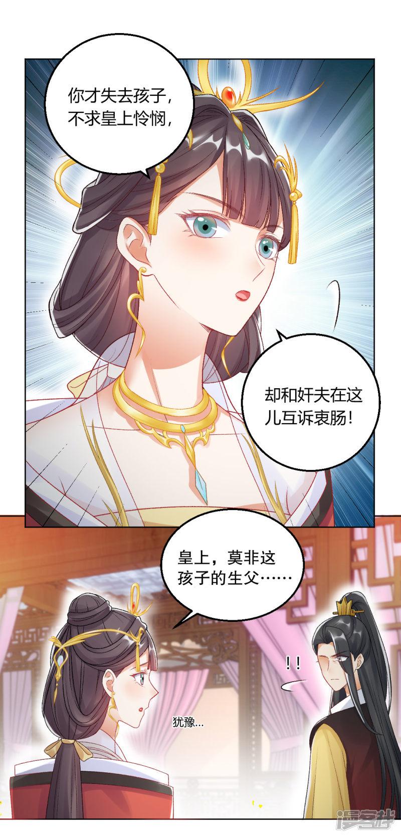 第149话 送皇上上西天-6