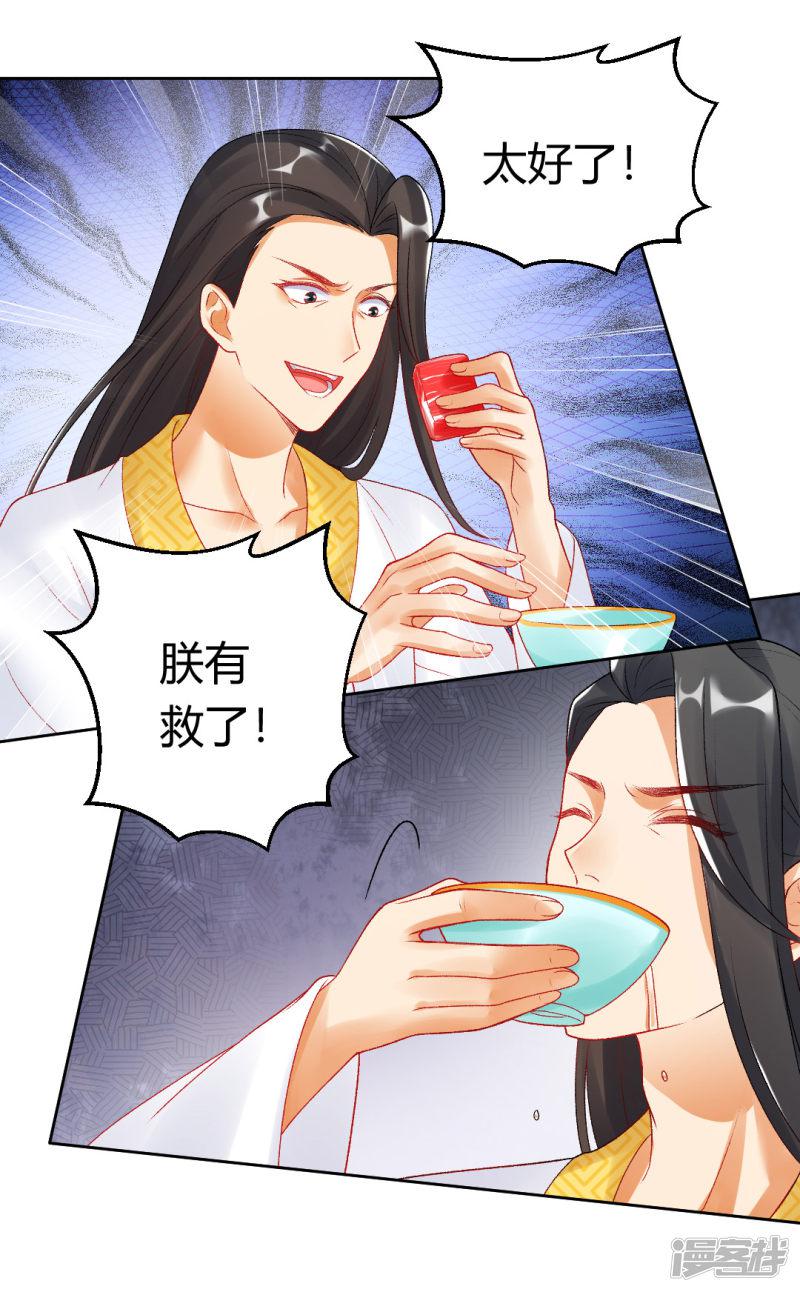 第150话 可惜你不配-6