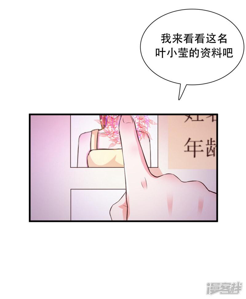 第4话 校花会长？？？-8