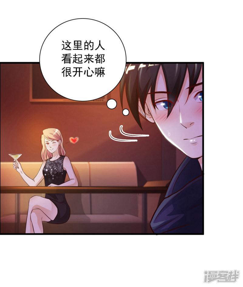 第5话 做解压师？？？-4